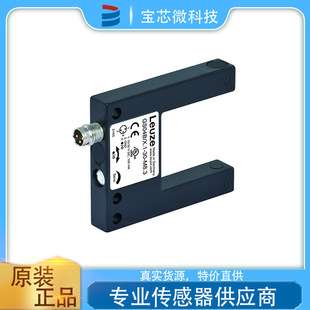 德国Leuze劳易测 槽型光电传感器 GS04B/P.1-80-M8.3