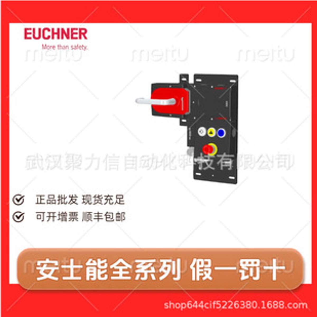 安士能117027 MGB-L2HB-PNC-L 安全开关