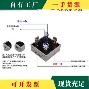 KBPC整流桥1010/1510/2010/2510 3510/5010扁脚方桥50A1000