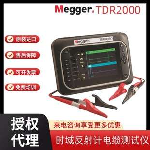 Megge TDR2000/3/2010/2050时域反射计TDR电缆故障测试仪