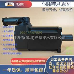 贝加莱伺服电机 B&R servo motor8LVA22.B8015D100-0