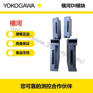 横河 YOKOGAWA 数字量DI模块 SDV144-S63