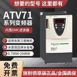 ATV71HC13N4 ATV71HC16N4 ATV71HC20N4三相变频器