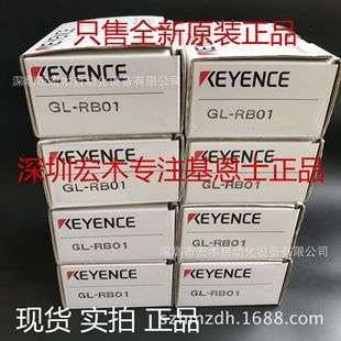 基恩士GL-RB01 调整金属配件 KEYENCE 安全光栅