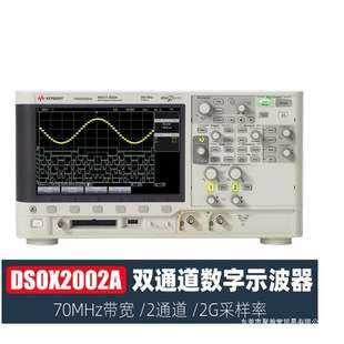 是德DSOX2024A/2014A/2012A/MSOX2022A安捷伦混合数字示波器
