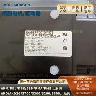 Kollmorgen AKM22E-BNC2C-01 AKM11C-ANPNC-00同步伺服电机