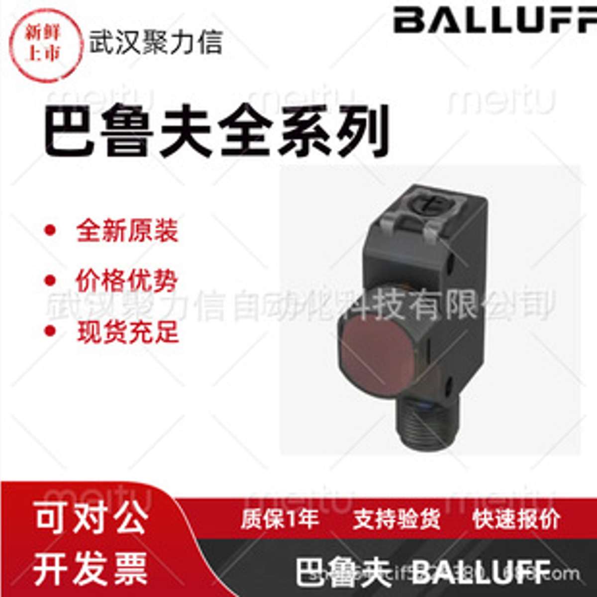 BOS028YBOS R81K-X-IS10-S4巴鲁夫 对射型传感器