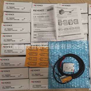 KEYENCE LR-TB2000 基恩士放大器内置型 激光传感器 议