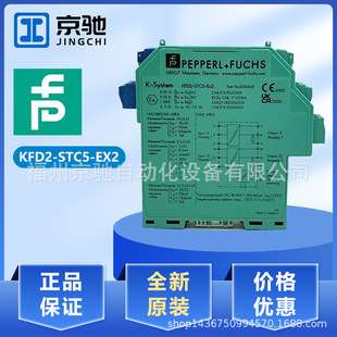 PF安全光栅KFD2-STC5-EX2 KFD2-STC5-EX1 KFU8-UFC-EX1.D