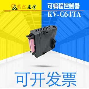 日本KV-C64TA可编程控制器代替款KV-C64TD详询