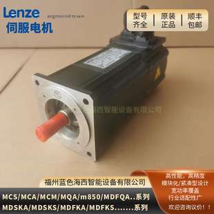 MCS14P14-SRMB0MCS06F60-SRSB0Lenze伦茨伺服马达