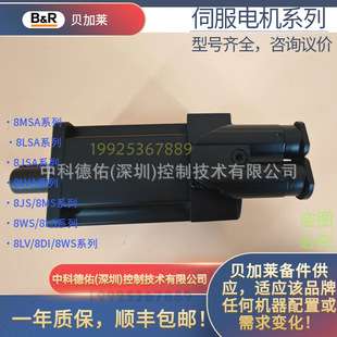 NEW B&R servo motor贝加莱伺服电机 8LVA22.B8030D300-0 Bargain