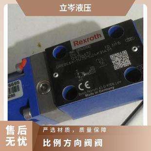 REXROTH力士乐 比例方向阀R901382313?4WRPEH6C3B24L-3X/M/24A1