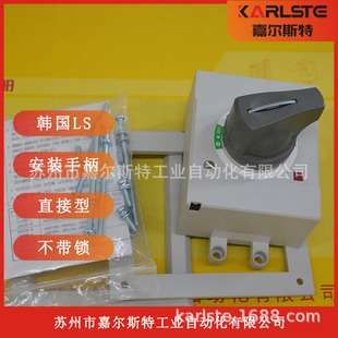 韩国 LS产电 安装手柄 DH100-S