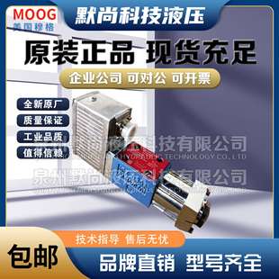 穆格MOOG伺服电磁阀D634-514A D634-528A D633-308B D633-313