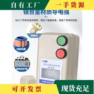 磁力启动器QCX5智能款电机启动开关380V缺相过载交流电动机保护器
