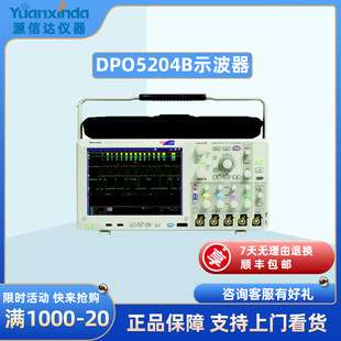 美国泰克Tektronix DPO5204B 数字荧光示波器 DPO5204B示波器