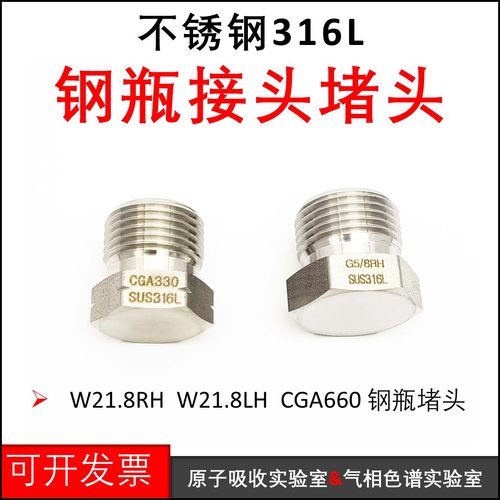 上海外螺纹钢瓶堵头气瓶堵帽