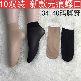 新款无痕螺口短袜子薄款黑丝短袜光腿肤色无罗口男女短筒半截袜子