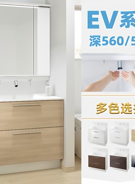 骊住EV大水槽感应抽拉浴室柜