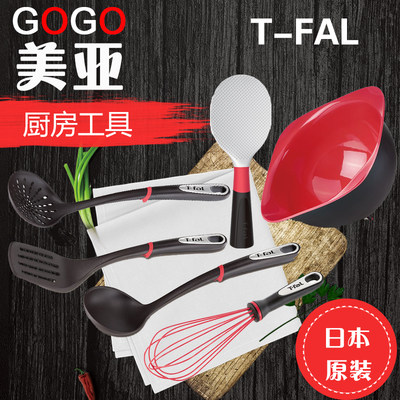 新品日本T-FAL厨房Tefal不锈钢尼龙全套铲子饭勺打蛋器漏勺沥水篮