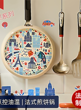 日本T-fal特福煎锅可丽饼锅煎饼果子锅红点不粘锅平底锅法国制造