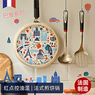 fal特福煎锅可丽饼锅煎饼果子锅红点不粘锅平底锅法国制造 日本T