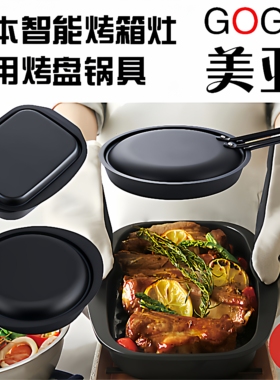 日本和平燕三智能烤箱燃气灶波浪长圆芝士焗带盖配套通用烧烤盘