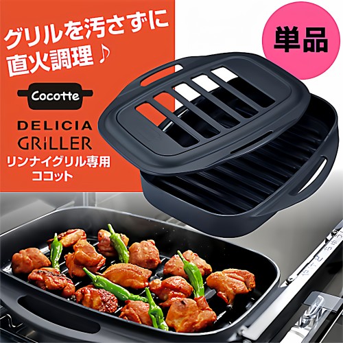 日本原装rinnai林内智能灶具烤箱