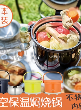 新款日本膳魔师THERMOS真空不锈钢内胆隔热煲保温焖烧锅炖锅炖罐