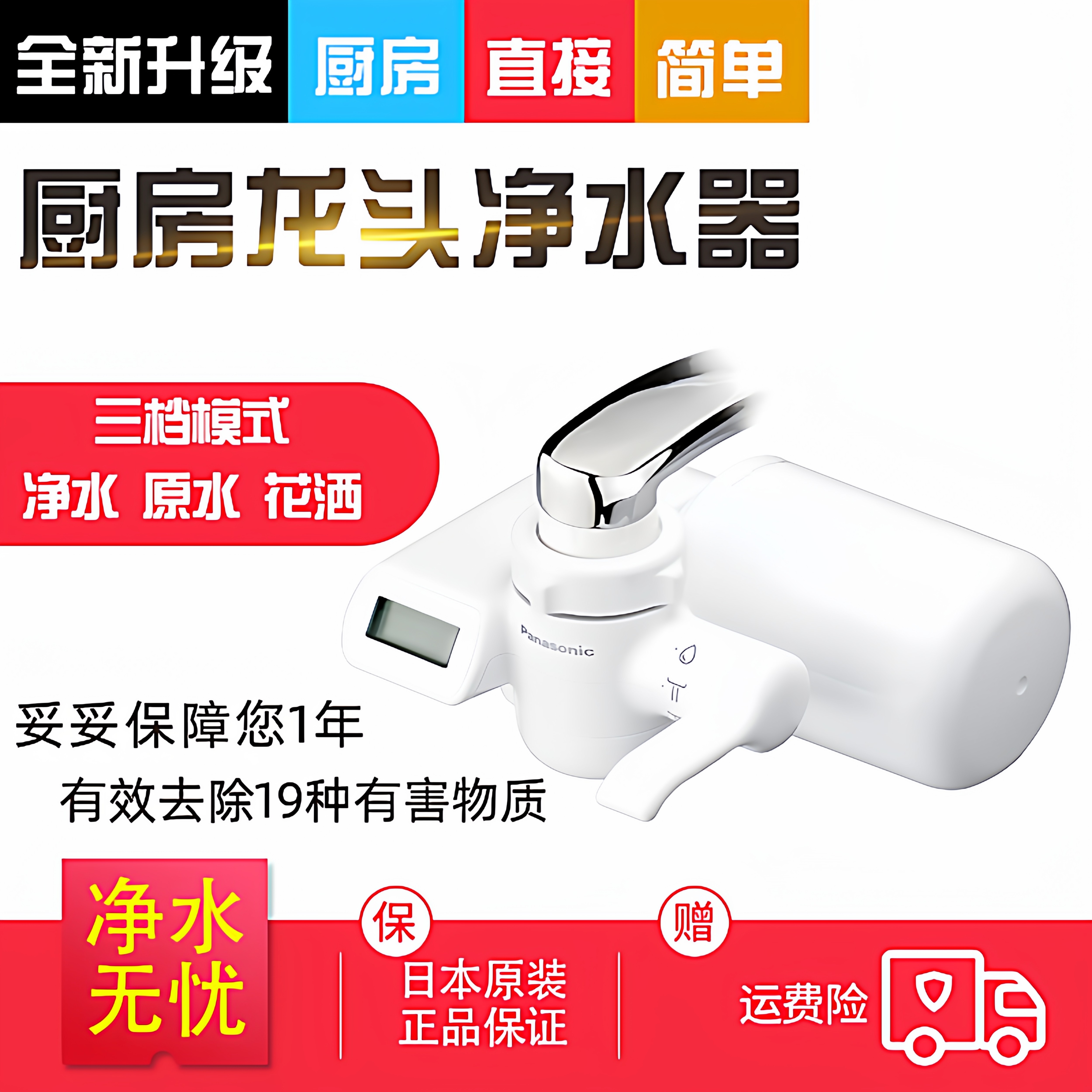 日本原装松下TK-CJ12CJ22CJ23CJ21厨房水龙头替换过滤器净水器