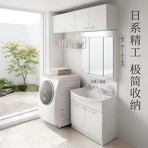 松下MLINE进口极简浴室柜镜柜