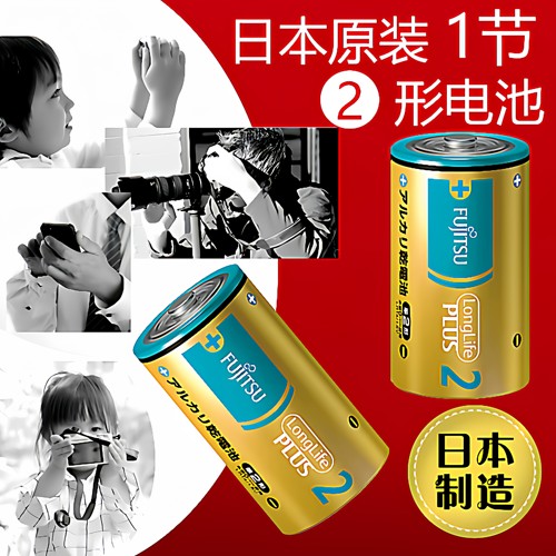 2号电池富士通日本制造FUJITSU