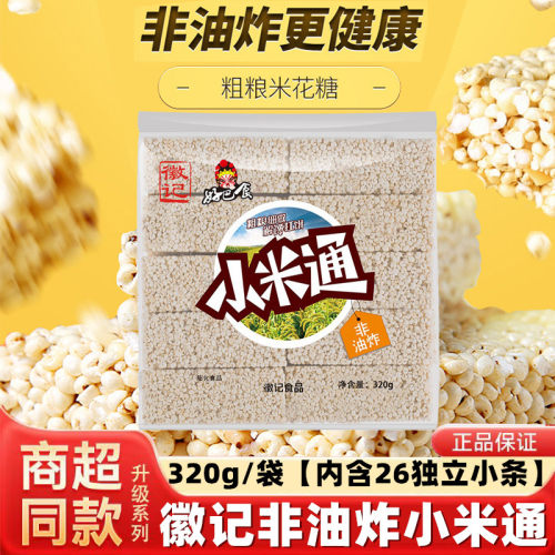徽记好巴食小米通甜味非油炸320g