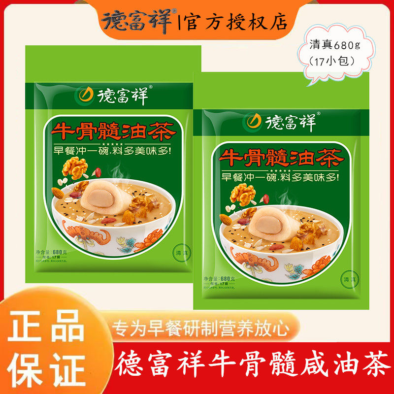 德富祥油茶680g牛骨髓口味西安特产清真老式即冲即食早餐代餐油茶