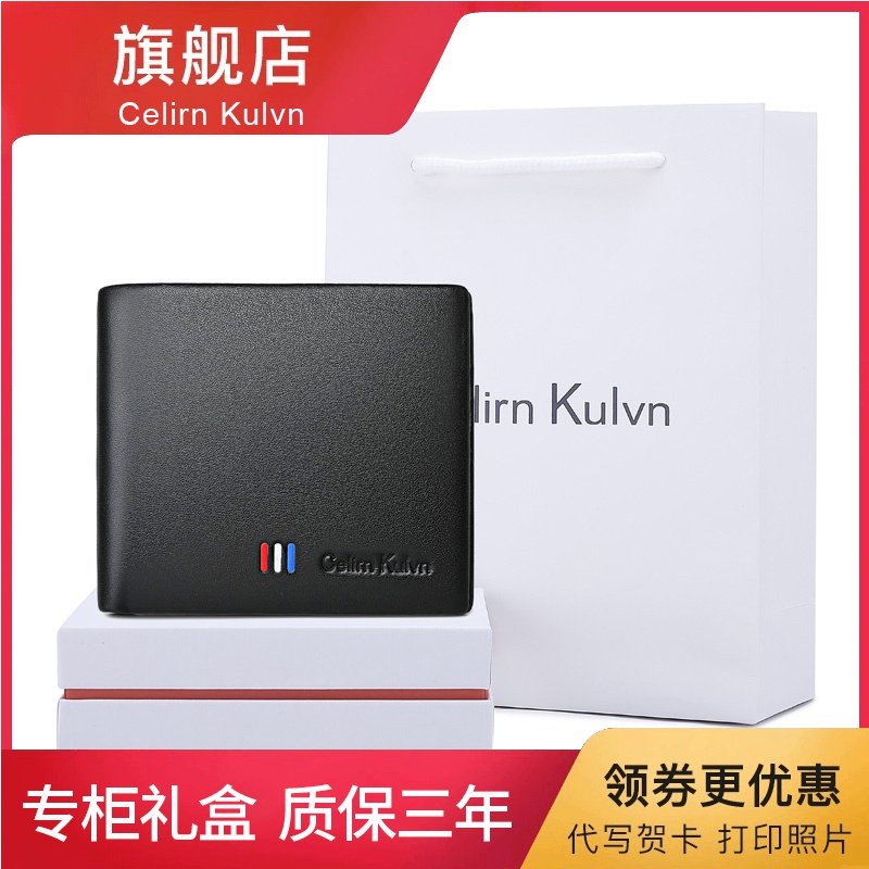 2020新款CK01钱包男真皮正品男士短款钱夹礼盒青年男生时尚小皮夹