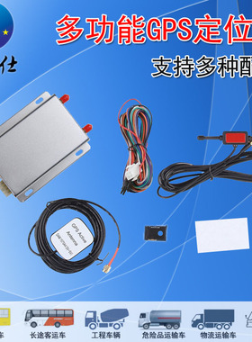 4G全网通冷链运输车冷冻车商砼混凝土搅拌车油耗温度正反转监控