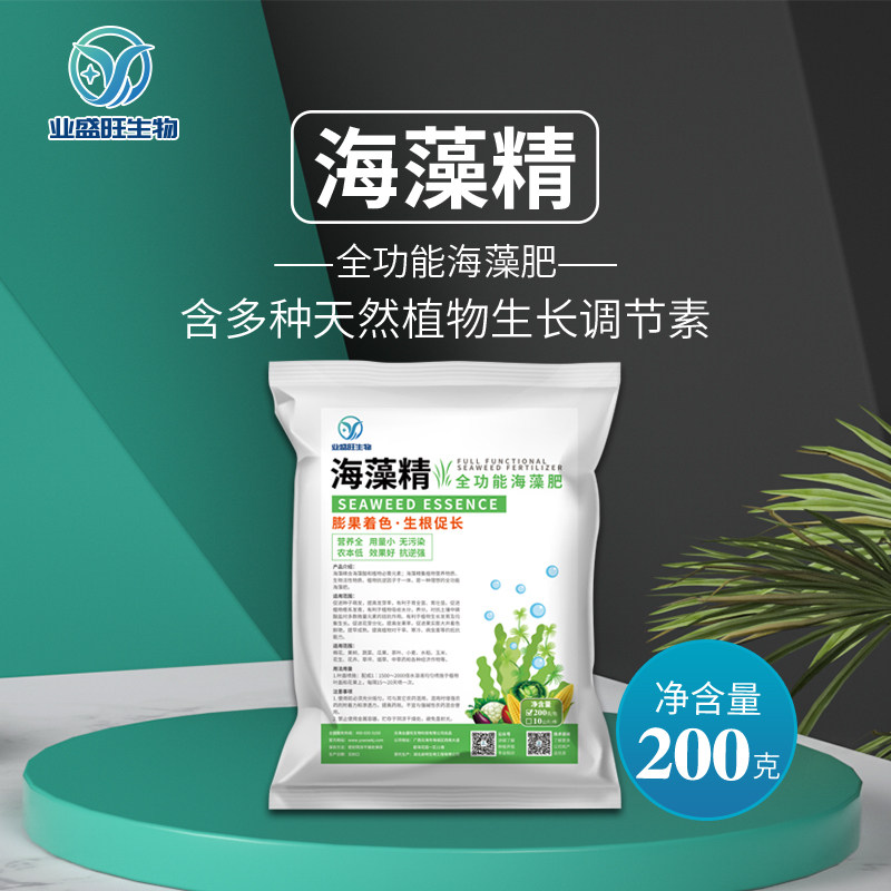 海藻精肥料原粉叶面肥营养水溶肥冲施促根壮苗果树草莓蔬菜柑橘