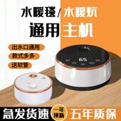 水暖毯主机静音主机水暖炕加热器水电褥子循环泵电热毯水循环主机