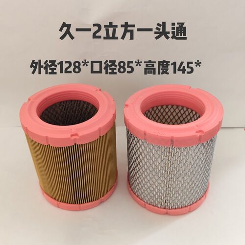 1314螺杆式空压机滤芯85胶盖一头单通小精灵空滤风格空气过滤器