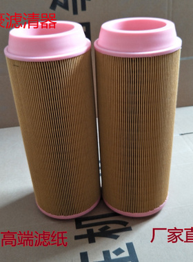 包邮 螺杆式空压机空气过滤器空气滤芯 C15300 空滤  厂家直销