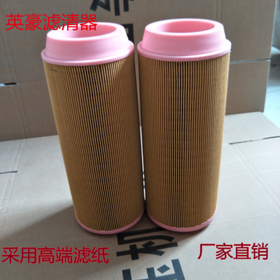 包邮 螺杆式空压机空气过滤器空气滤芯 C15300 空滤  厂家直销