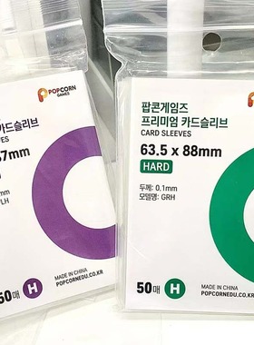 3寸紫色爆米花卡膜20丝平口56x87mm爱豆小卡保护膜cpp高透卡套