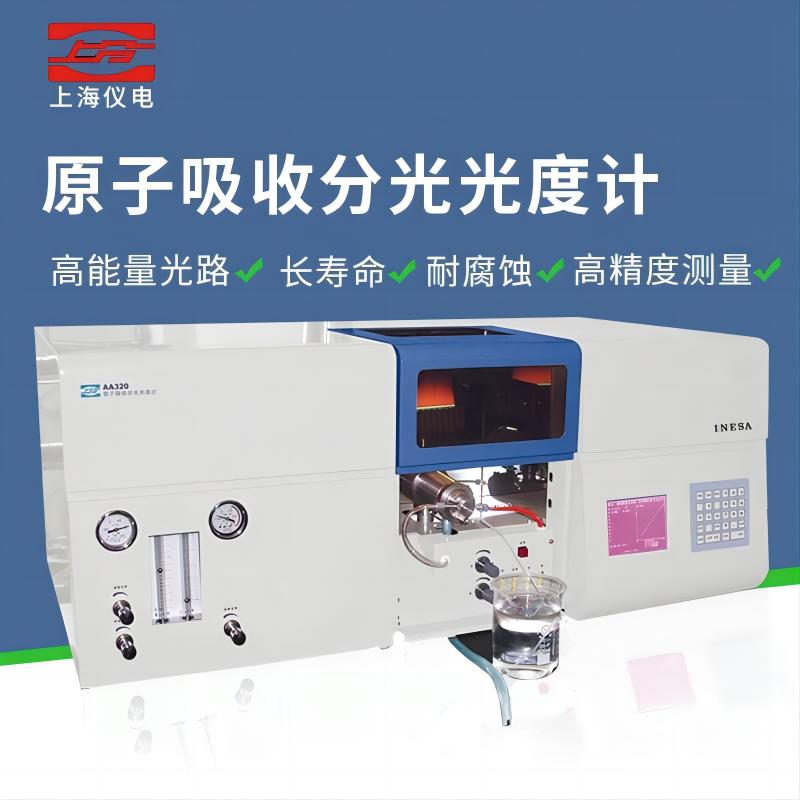 上海精科仪电原子吸收分光光度计AA320N/4510F/4530F重金属检测仪_虎窝淘