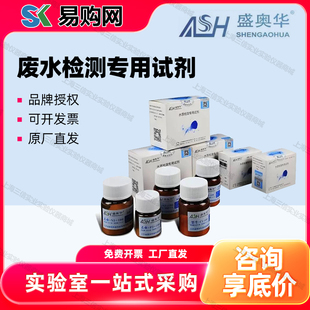 江苏新款上市盛奥华COD专用耗材氨氮总磷总氮专用试剂污水检测