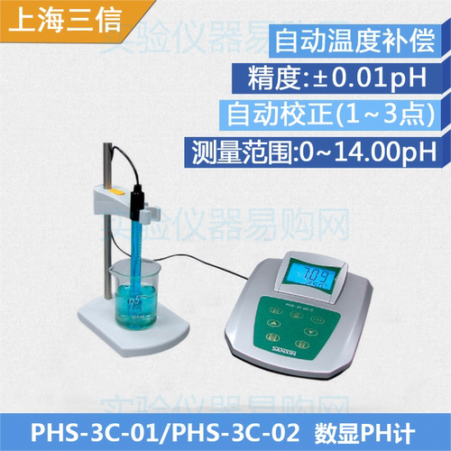 上海三信ph酸度计测试仪PHS型