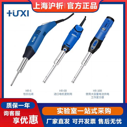 上海沪析手持小型高速匀浆机剪切