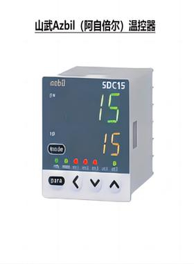 日本配件新款山武Azbil阿自倍尔S15数字温控器小型数字温度仪表器
