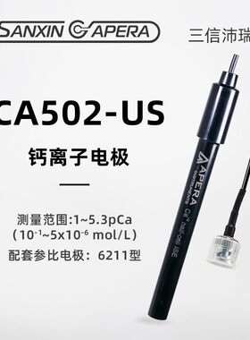 上海三信离子浓度计配套电极CU50