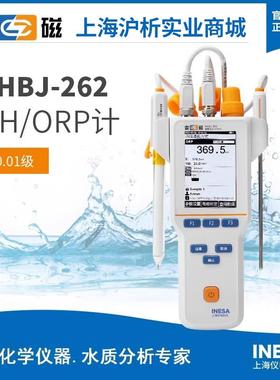 上海雷磁YHBJ-262型便携式pH/ORP计上海仪电科仪新款标配ORP电极